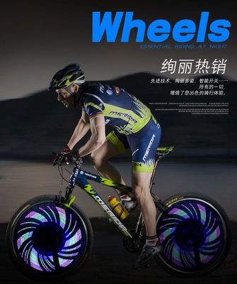 专利炫彩骑士 A04风火轮自行车灯点亮骑行新时尚